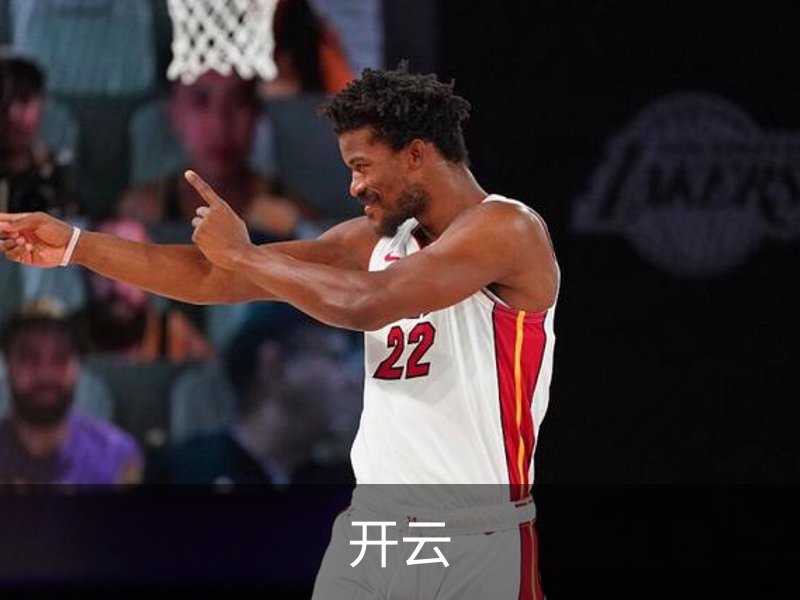 关于开云
